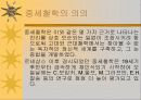 유럽의 철학 23페이지