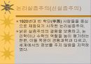 유럽의 철학 40페이지
