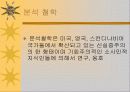 유럽의 철학 41페이지