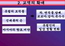 신항로 개척 4페이지