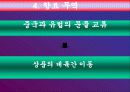 신항로 개척 6페이지