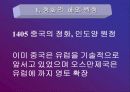 신항로 개척 8페이지