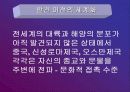신항로 개척 9페이지