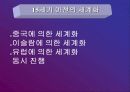 신항로 개척 10페이지