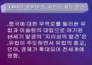 신항로 개척 11페이지