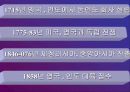 신항로 개척 15페이지