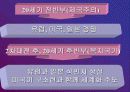 신항로 개척 18페이지