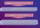 신항로 개척 19페이지