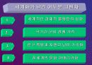 신항로 개척 23페이지