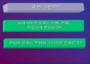 신항로 개척 24페이지