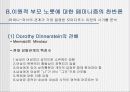 정신분석학적 페미니즘의 근원 4페이지