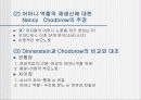 정신분석학적 페미니즘의 근원 5페이지