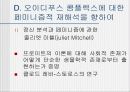 정신분석학적 페미니즘의 근원 9페이지