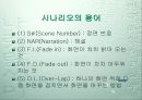 시나리오 6페이지