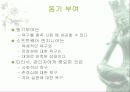 인간관리 7페이지