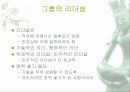 인간관리 13페이지