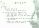인간관리 14페이지