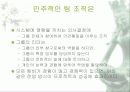 인간관리 19페이지