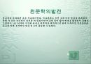 세종대왕 4페이지