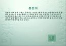 세종대왕 6페이지