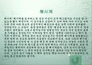 세종대왕 7페이지