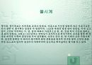 세종대왕 8페이지