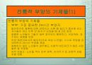 노화의 사회적의미 7페이지