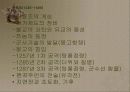 베트남의 역사와 문화 7페이지