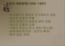 베트남의 역사와 문화 8페이지