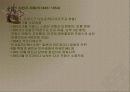 베트남의 역사와 문화 12페이지