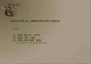 베트남의 역사와 문화 17페이지