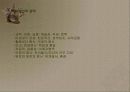 베트남의 역사와 문화 20페이지