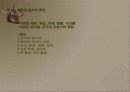 베트남의 역사와 문화 21페이지