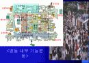 도시란 무엇인가 7페이지