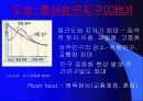 도시란 무엇인가 8페이지