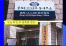 도시란 무엇인가 9페이지