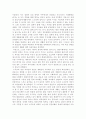 노령화 사회와 노인 복지 4페이지