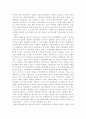 노령화 사회와 노인 복지 5페이지