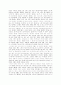 노령화 사회와 노인 복지 7페이지