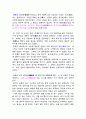 관중은 제나라의 통화적재와 부국강병을 이룩한 제나라의 영웅이었다. 1페이지