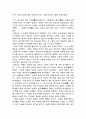 관중은 제나라의 통화적재와 부국강병을 이룩한 제나라의 영웅이었다. 2페이지