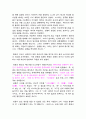 관중은 제나라의 통화적재와 부국강병을 이룩한 제나라의 영웅이었다. 3페이지