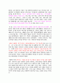 관중은 제나라의 통화적재와 부국강병을 이룩한 제나라의 영웅이었다. 4페이지