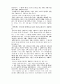 물리학과 철학을 읽고 2페이지