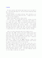 비젼(VISION)있는 삶을 살자! 2페이지