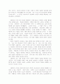 비젼(VISION)있는 삶을 살자! 5페이지
