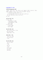 윤활(Lubrication) 5페이지