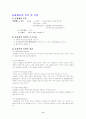 윤활(Lubrication) 6페이지
