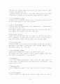 윤활(Lubrication) 7페이지