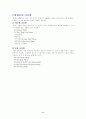 윤활(Lubrication) 9페이지